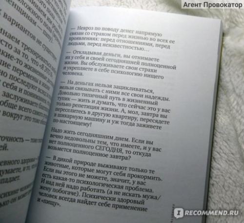 Лабковский Хочу и БУДУ. Хочу и буду, а не ХОЧУ И НЕ БУДУ