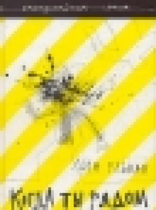 Книги о борьбе с болезнями. Книги про рак и больных раком