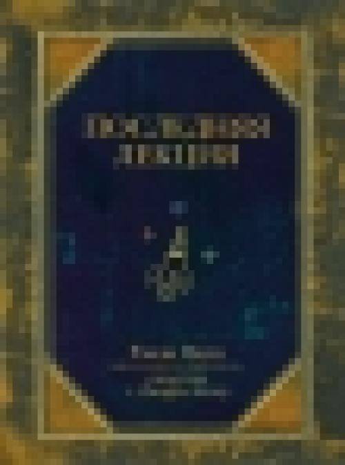 Книги о борьбе с болезнями. Книги про рак и больных раком