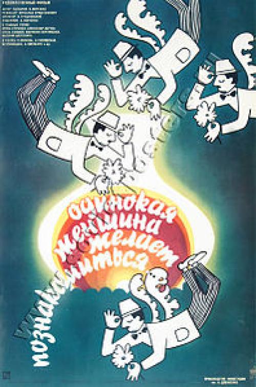 Одинокая женщина желает познакомиться