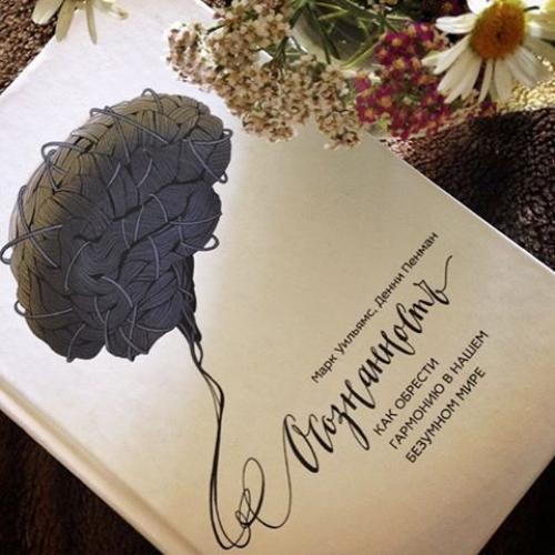 Я хочу быть счастливой. 4. Не ешьте бездумно