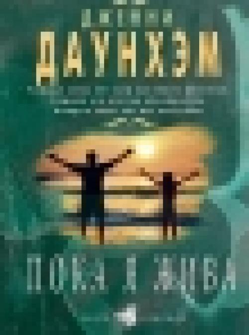 Книги о борьбе с болезнями. Книги про рак и больных раком