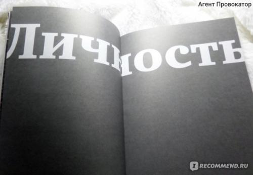 Лабковский Хочу и БУДУ. Хочу и буду, а не ХОЧУ И НЕ БУДУ