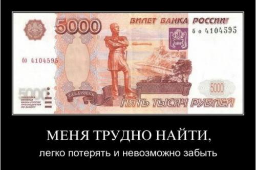 Меня Трудно найти легко потерять.