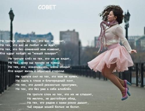 На ЧТО МЫ ТРАТИМ Жизнь на мелочные ссоры. На что мы тратим жизнь? Понравилось стихотворение (особенно окончание)