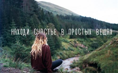 Что значит быть проще и люди к тебе потянутся. 4 совета: как стать проще, чтобы люди к тебе потянулись