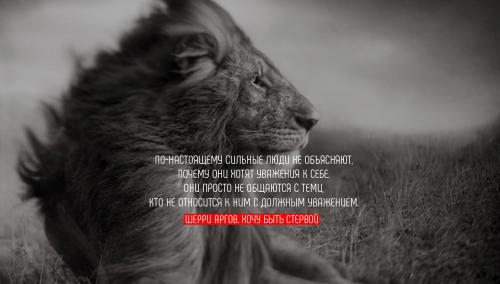 Сильные духом люди афоризмы. Цитаты про силу