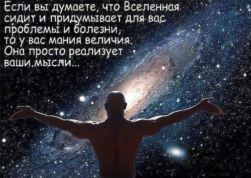 Мысли материализуются, что это значит. Закон Притяжения