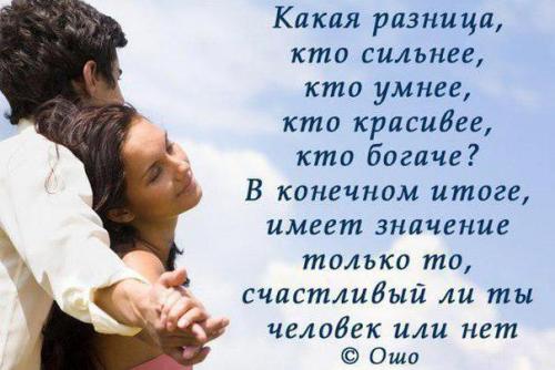 Афоризмы про отношения. 5012 красивых цитат про отношения 02