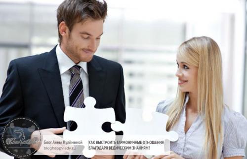 Веды мужчина и женщина. Основные характеристики