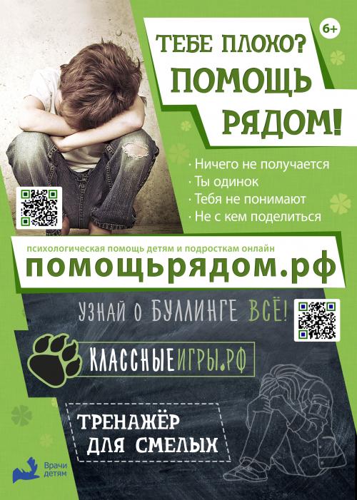 Психологическая помощь подросткам. Подросткам