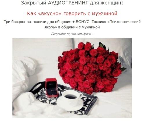 Что ты хочешь от мужчины. Как получить от мужчины то, что ты хочешь