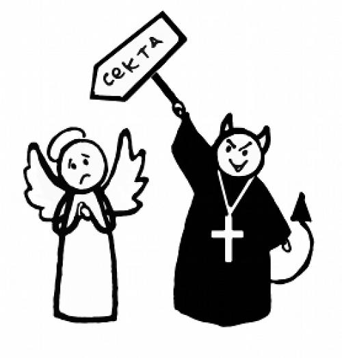 Как вытащить человека из секты евангелистов. Как вытащить человека из секты?