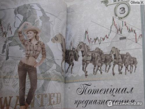 Как сделать из мужа миллионера? Много фото, подробное описание + добавлено содержание!