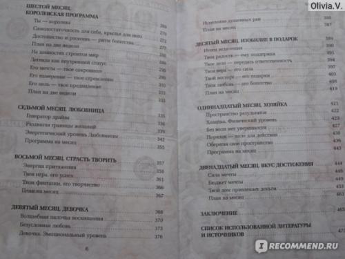 Как сделать из мужа миллионера? Много фото, подробное описание + добавлено содержание!