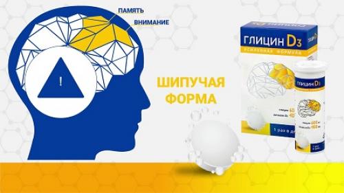 Что будет если запить глицин энергетиком. Глицин — наркотик? Можно ли переесть глицина?