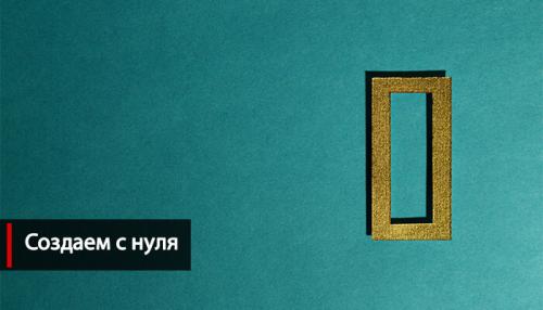 Как сделать. Как сделать сайт