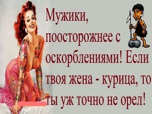 Муж постоянно оскорбляет и унижает. Получено 6 советов от психологов 02