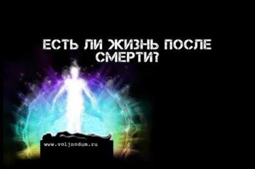 Страх смерти лечение. Лечение танатофобии 01