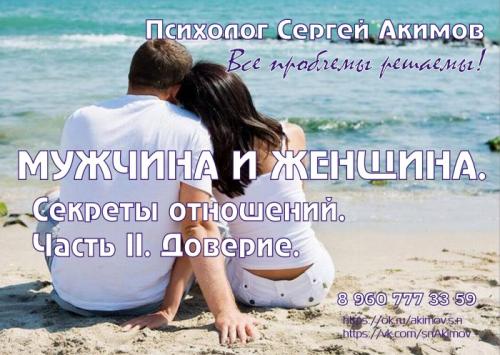 Как быть в отношениях. 16 правил долгих и счастливых отношений в паре 01