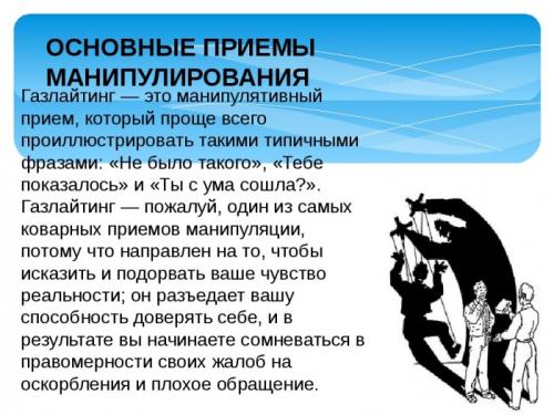 Как вы справляетесь с подставами на работе. Меня подставляют на работе 02 Как вы справляетесь с подставами на работе. Меня подставляют на работе 02