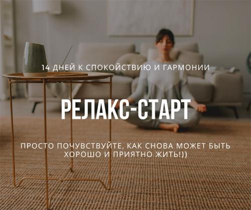 Расслабляющие асаны в йоге. Как йога помогает избавиться от стресса