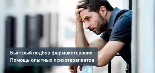 О терапии тяжелой депрессии. Лечение депрессивного расстройства 01