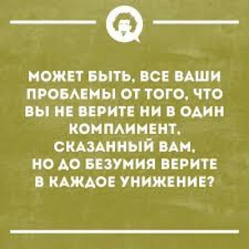Как заставить людей уважать вас в любом обществе. Отношения. Как научить людей уважать вас. 02