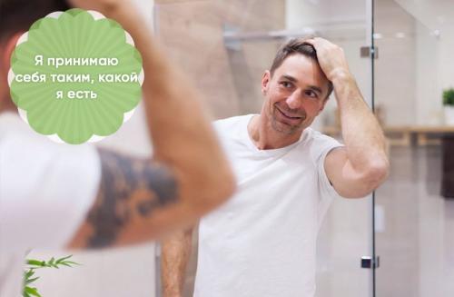 Что такое самовнушение. Как работает самовнушение: пошаговая инструкция от психолога