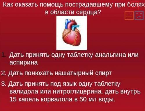 Сердце болит от нервов. Почему при стрессе болит сердце 01