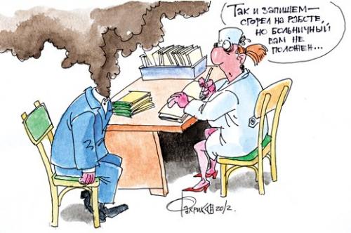 Синдром эмоционального выгорания или муравей на работе. Исторический экскурс 02