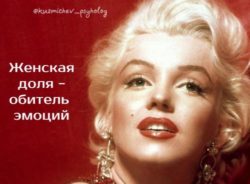 Различия между мужчиной и женщиной: гендерные стереотипы или психологическая реальность 03 Различия между мужчиной и женщиной: гендерные стереотипы или психологическая реальность 03