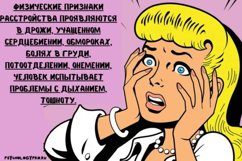 Боюсь отношений с девушкой. Как перестать бояться отношений