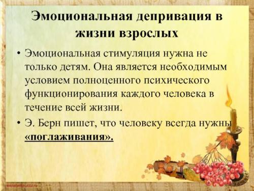 Поиск ресурсов в преодолении вынужденных запретов 03