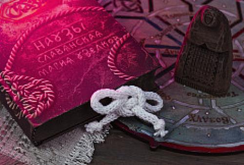 Наузы славянская магия схемы узелков своими. Славянские наузы —, что это 04