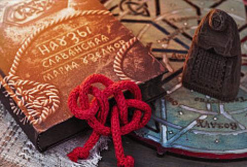 Наузы славянская магия схемы узелков своими. Славянские наузы —, что это 01