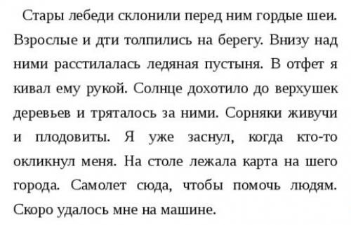 Концентрация внимания у школьников. Комплекс упражнений, предназначенный для развития концентрации внимания и развития мышления младших школьников 03
