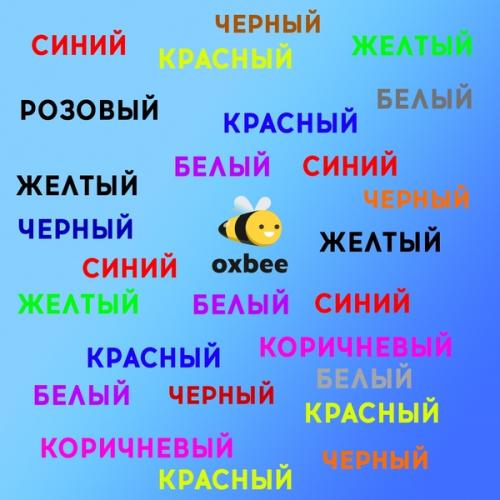 Упражнения на внимание для детей 7-9 лет. Упражнения для тренировки внимания детей 7–10 лет тренажёр