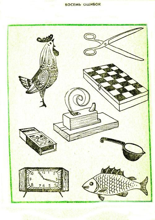 Упражнения на внимание для детей 12 лет. Задачи на внимание