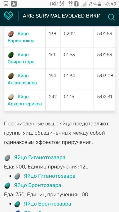 Яд титанобоа арк. Сведения