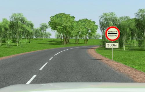 Как вы должны поступить в данной ситуации снизить скорость при проезде таможни. БИЛЕТ №22 - Билеты к экзамену по ПДД с комментариями и иллюстрациями (A,B,M и А1,В1)