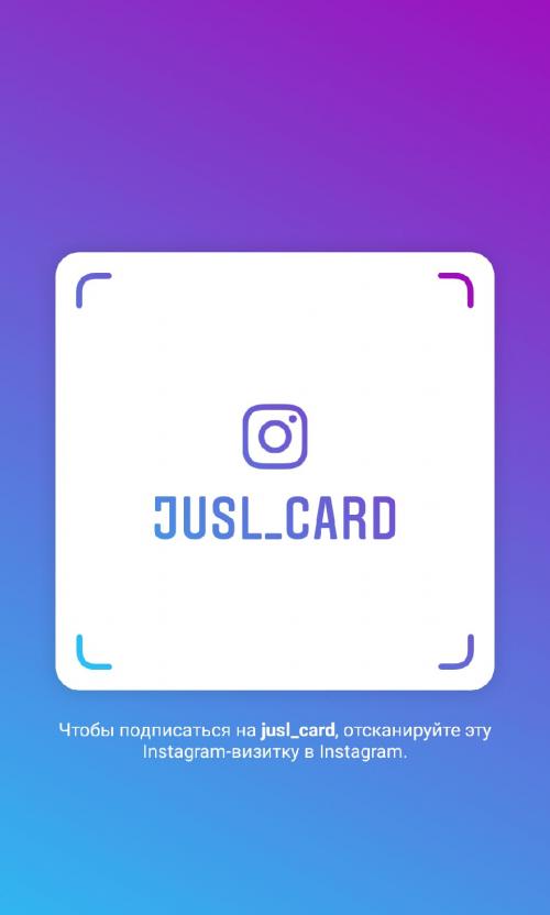 Сюцай: как правильно добавлять метки к фотографиям и видео на Instagram 02