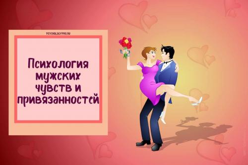 Когда мужчина понимает, что любит. Как понять, что мужчина действительно тебя любит
