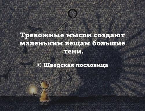 Чувство страха и тревоги без причины и учащенный пульс. Тревога, тревожность или страх 02