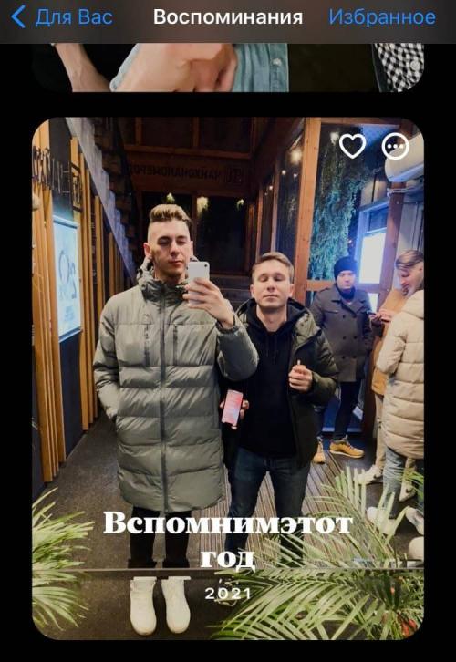 Какие приложения помогают пары делать Воспоминания. Как настроить Воспоминания в Айфоне