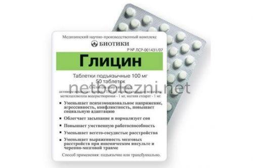 Успокоительные средства от нервов. Механизм действия 06