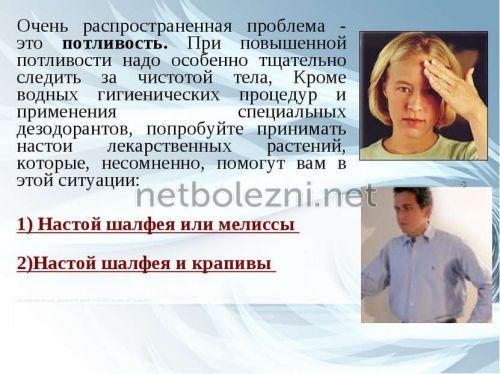 Успокоительные средства от нервов. Механизм действия 03