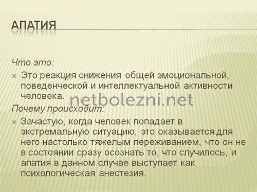 Успокоительные средства от нервов. Механизм действия 02