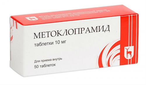 Как повысить окситоцин таблетки. Метоклопрамид