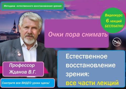 7 мифов о восстановлении зрения. Ми.  Пока я нормально вижу, к окулисту идти не надо 05
